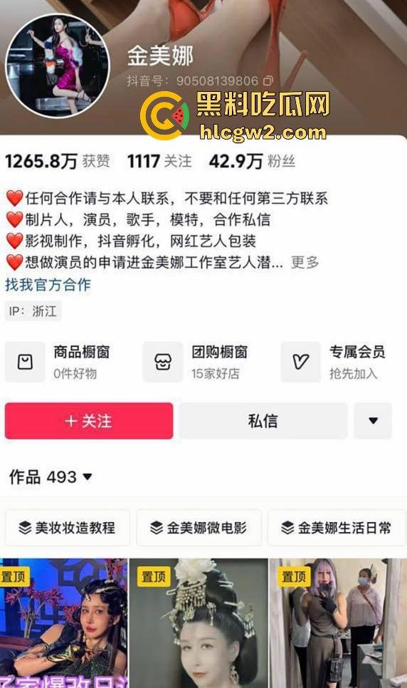 抖音40W粉丝网红『金美娜』性爱视频独家曝光 大奶情趣制服侍奉导演尺度无下限  奶子晃得比剧情还精彩！ 第12张