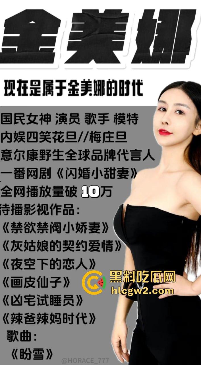 抖音40W粉丝网红『金美娜』性爱视频独家曝光 大奶情趣制服侍奉导演尺度无下限  奶子晃得比剧情还精彩！ 第13张