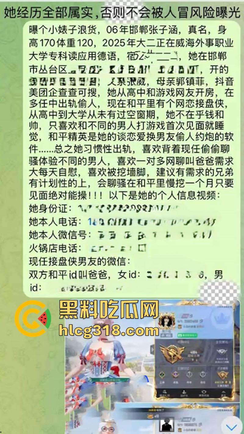 威海外事职业大学06年淫荡学妹【张子涵】背男友聊骚偷情，露脸性爱显淫荡模样，不良视频遭前男友曝光！  第1张