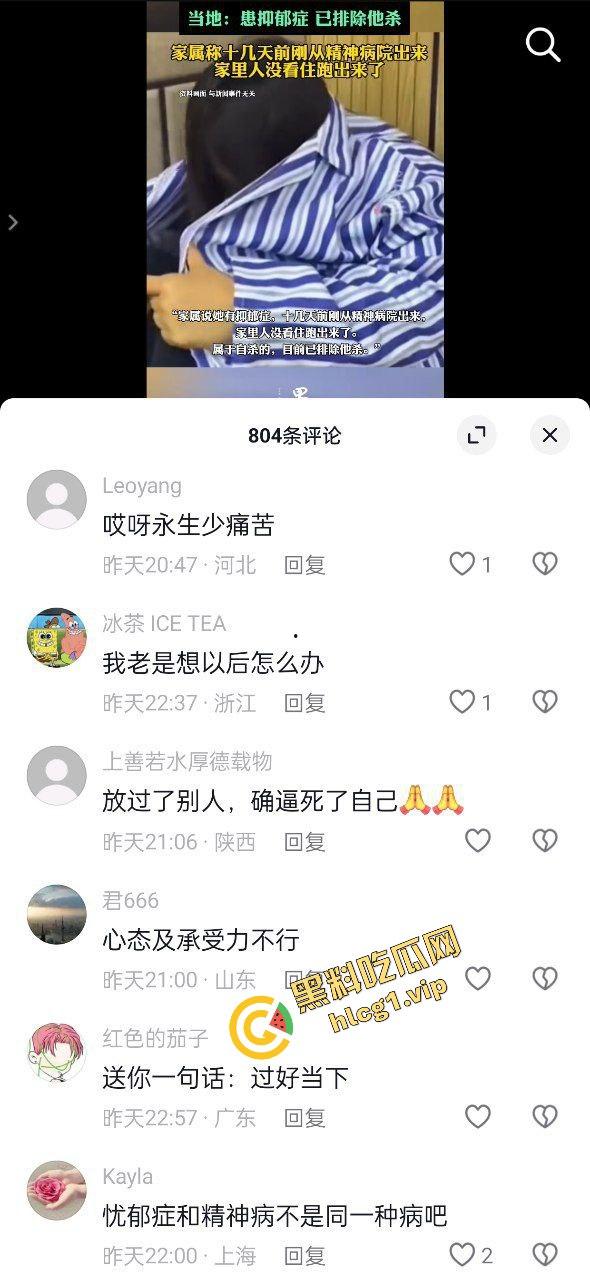河南台前县 抑郁症女子树林上吊自缢！被路人发现并报警 全程拍摄！  第2张