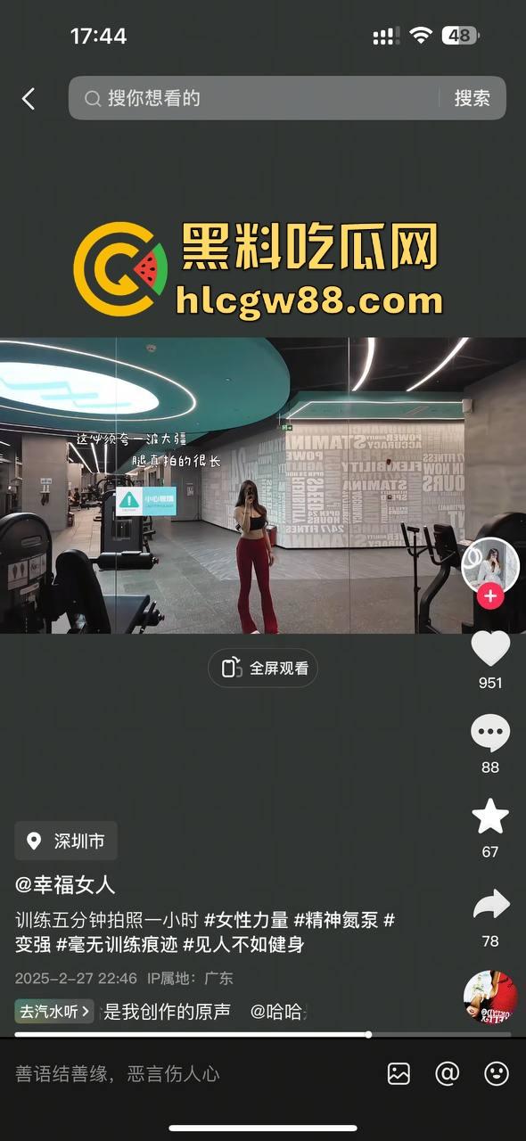 抖音高颜值健身网红【幸福的女人】约炮视频曝光，黑丝开档裤配上丰乳巨臀 诱惑十足！  第15张