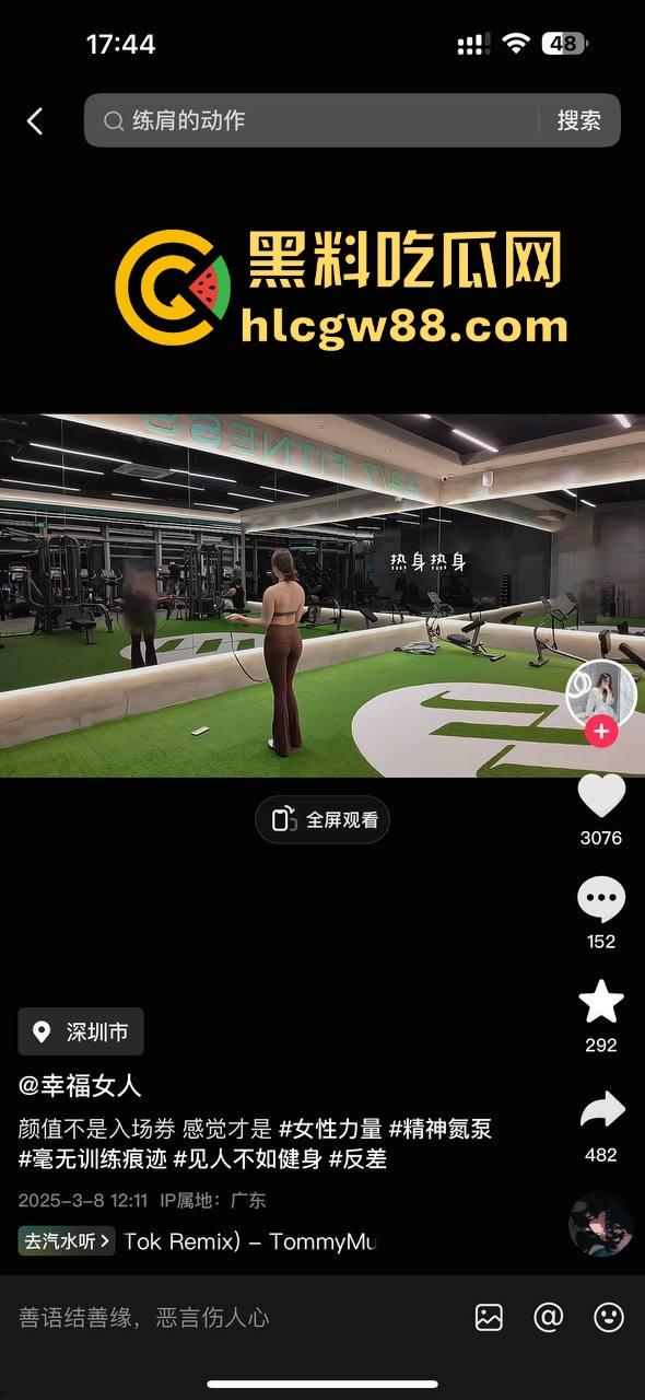 抖音高颜值健身网红【幸福的女人】约炮视频曝光，黑丝开档裤配上丰乳巨臀 诱惑十足！  第16张