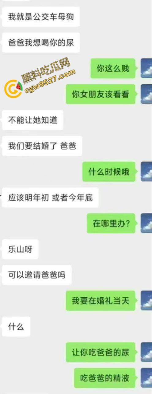 北京GAY圈大佬威哥遭主人调教，夹着精液办婚礼，婚后下药将老婆迷晕送给主人无套内射，这操作颠覆你的三观  第18张