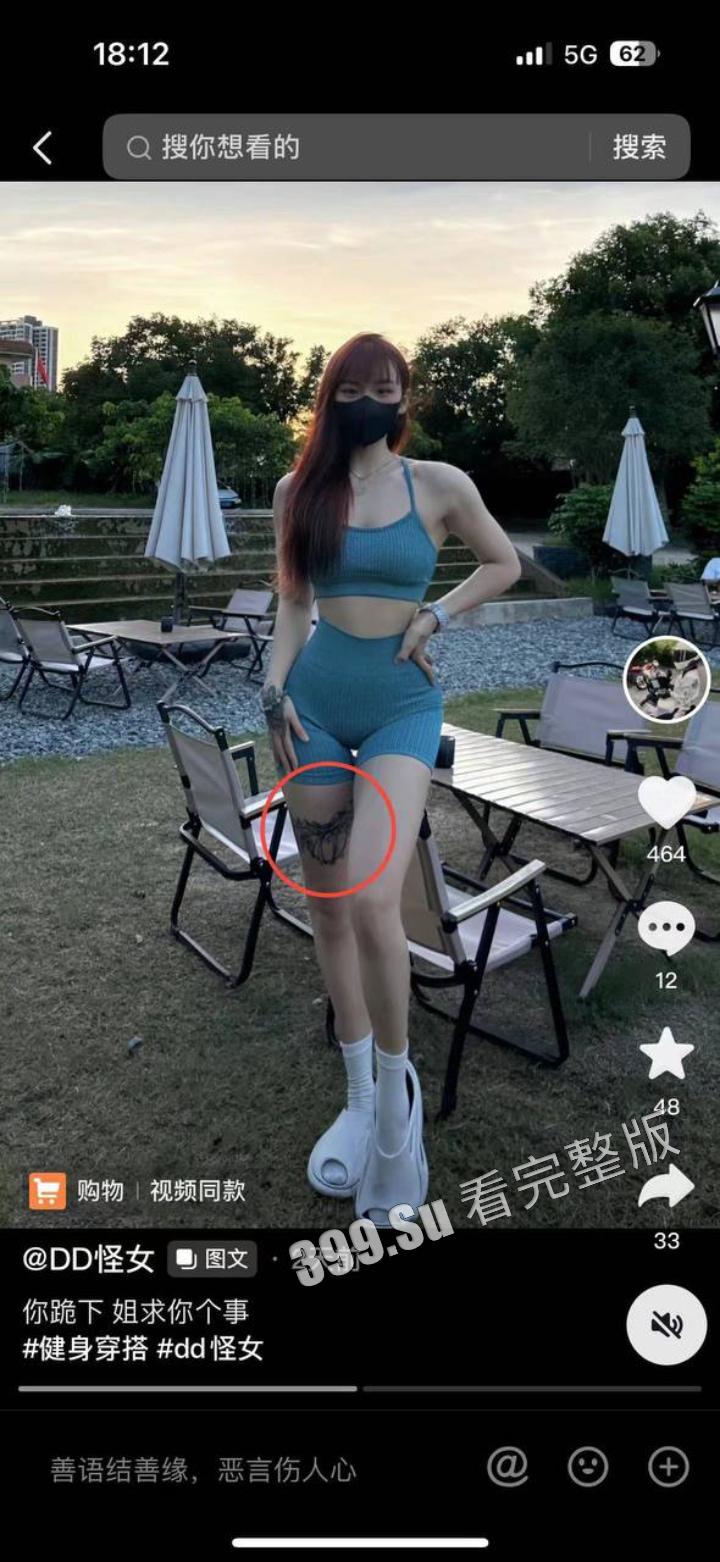 抖音 #DD怪女  摩托车祸 纹身一致 目前抖音账号作品已全部隐藏 关注的女骑士又少一位 且看且珍惜 第3张