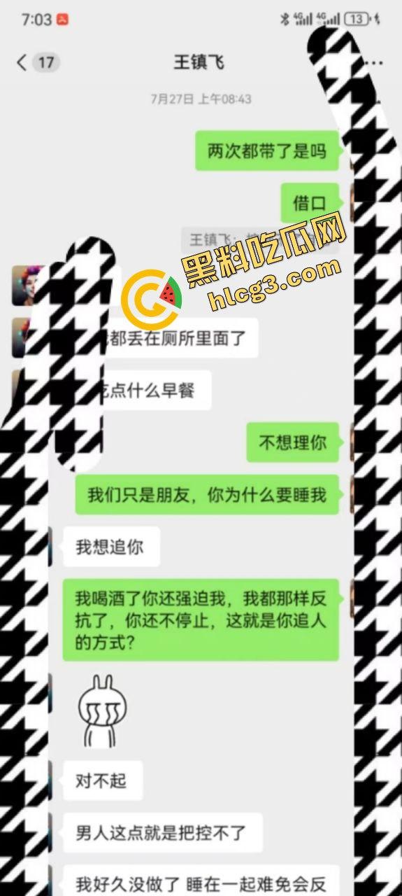 瓜友爆料!朋友险遭10后女骗子团伙仙人跳,年纪不大套路不少,小心约炮陷阱! 第3张 瓜友爆料!朋友险遭10后女骗子团伙仙人跳,年纪不大套路不少,小心约炮陷阱! 第3张