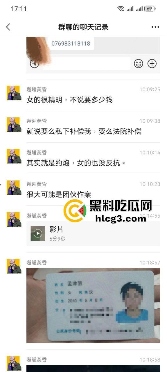 瓜友爆料!朋友险遭10后女骗子团伙仙人跳,年纪不大套路不少,小心约炮陷阱! 第4张 瓜友爆料!朋友险遭10后女骗子团伙仙人跳,年纪不大套路不少,小心约炮陷阱! 第4张