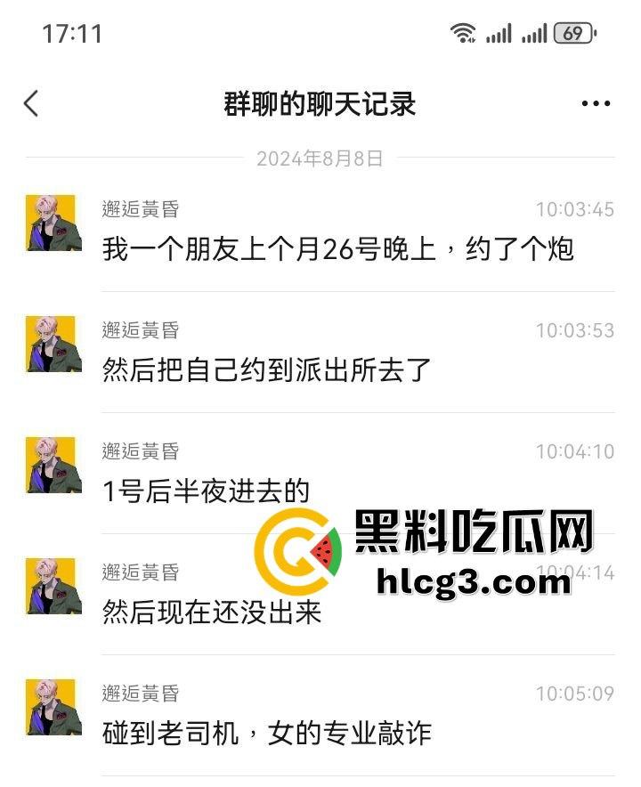 瓜友爆料!朋友险遭10后女骗子团伙仙人跳,年纪不大套路不少,小心约炮陷阱! 第5张 瓜友爆料!朋友险遭10后女骗子团伙仙人跳,年纪不大套路不少,小心约炮陷阱! 第5张