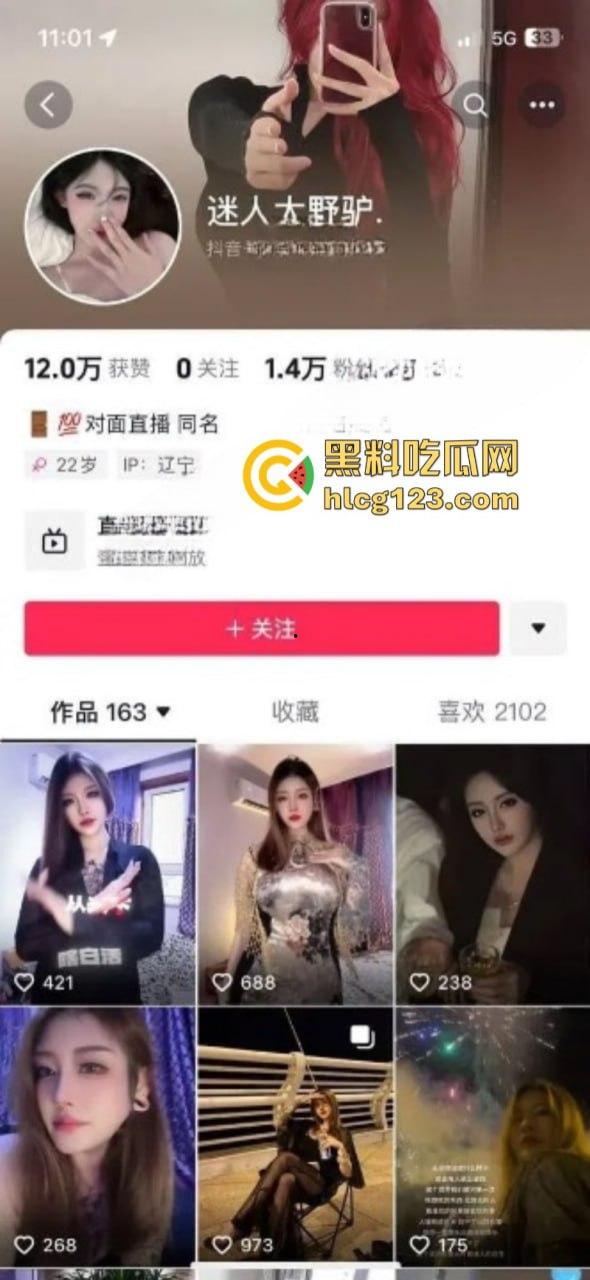 快手/抖音反差骚母狗【迷人大野驴】流出大尺度福利私拍 霸气纹身还真有看点！  第2张