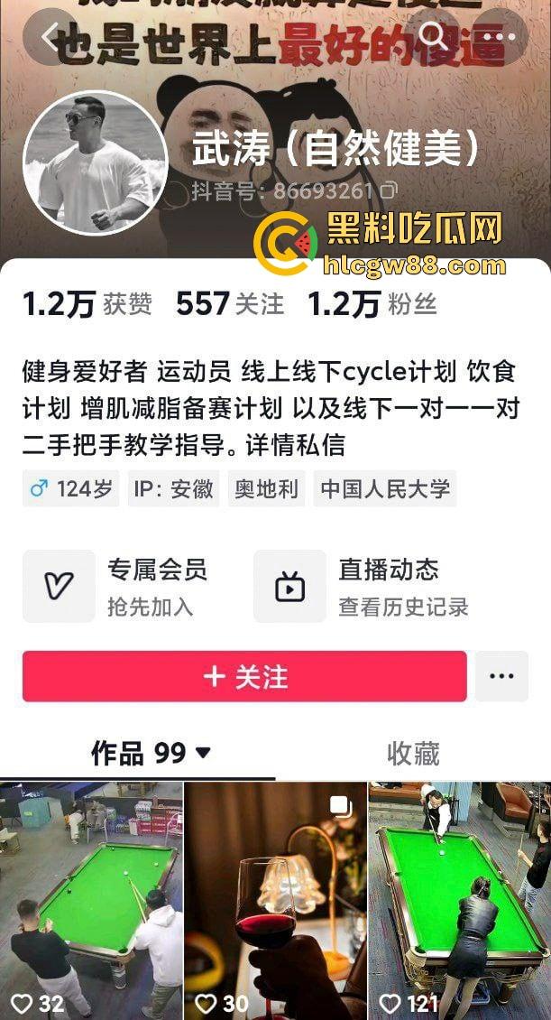 健美冠军【武涛】早期性爱视频流出！怼脸实拍 实锤本人！这么大的肌肉 一般女人还真受不了！  第1张