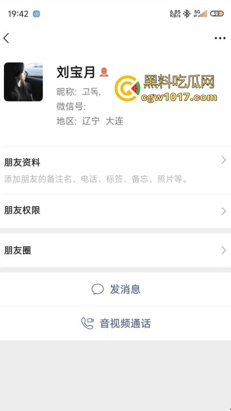 沈阳坦克巨乳大学生【刘宝月】E杯巨乳弹跳翘臀圆润白皙，却整天网上视频裸聊发骚发浪，黝黑骚逼揉奶自慰！  第1张