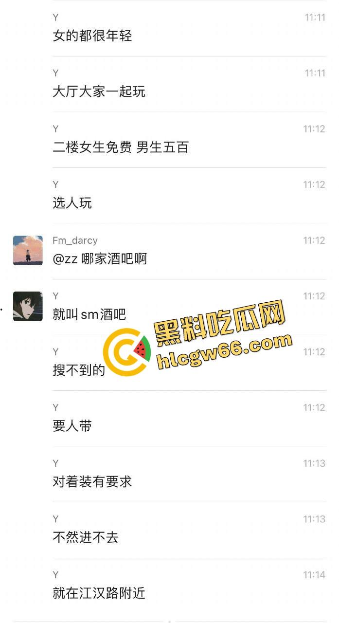 武汉SM酒吧爆料，妹子免费男得500，可吊起来抽逼、滴蜡捆绑全套伺候，M妹排队等调教！  第1张