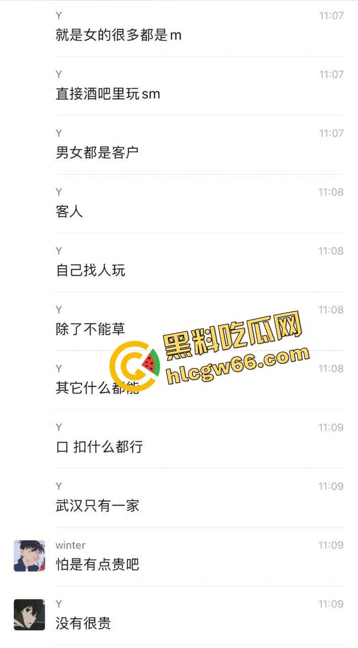 武汉SM酒吧爆料，妹子免费男得500，可吊起来抽逼、滴蜡捆绑全套伺候，M妹排队等调教！  第2张