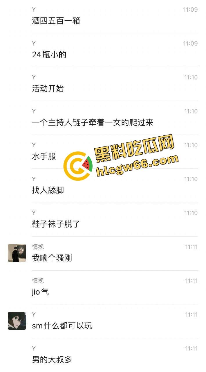 武汉SM酒吧爆料，妹子免费男得500，可吊起来抽逼、滴蜡捆绑全套伺候，M妹排队等调教！  第3张