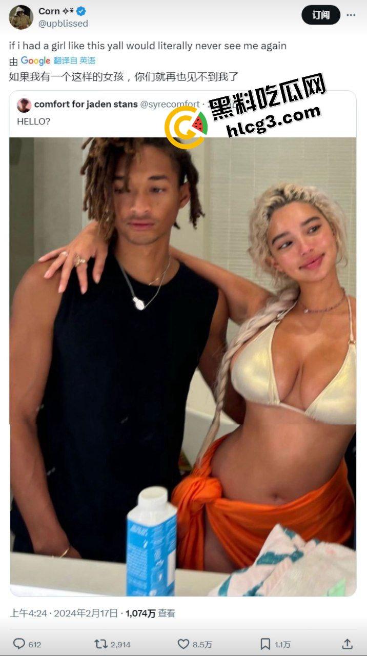 国外大瓜!奥斯卡影帝儿子『贾登史密斯』出轨女模特奥帕特 游艇激情相拥! 第7张 国外大瓜!奥斯卡影帝儿子『贾登史密斯』出轨女模特奥帕特 游艇激情相拥! 第7张