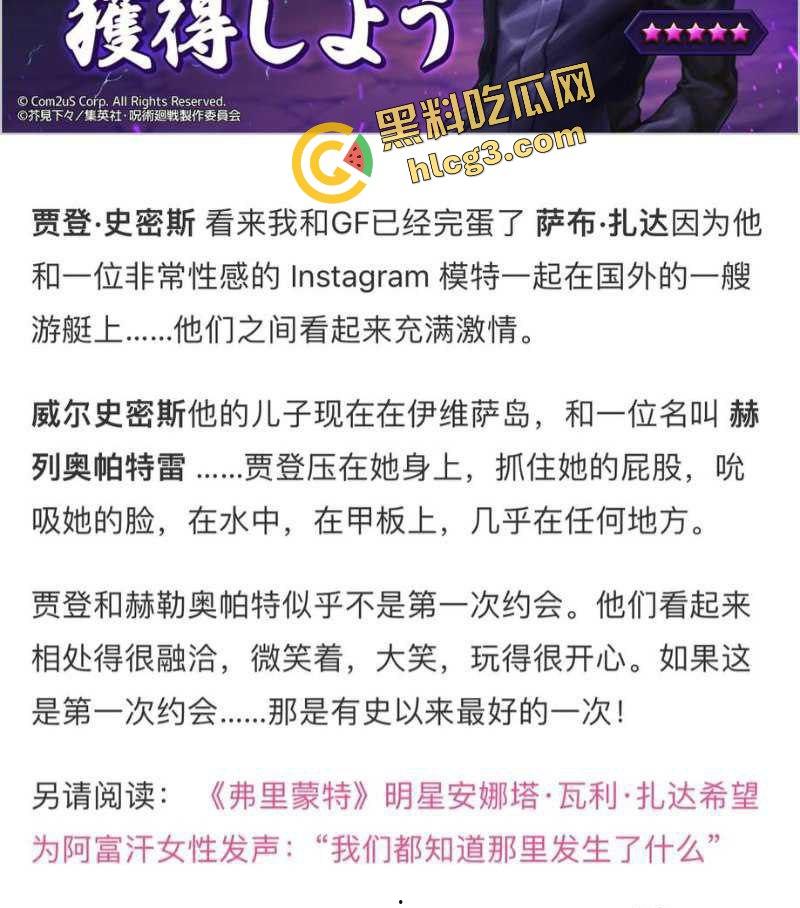 国外大瓜!奥斯卡影帝儿子『贾登史密斯』出轨女模特奥帕特 游艇激情相拥! 第9张 国外大瓜!奥斯卡影帝儿子『贾登史密斯』出轨女模特奥帕特 游艇激情相拥! 第9张