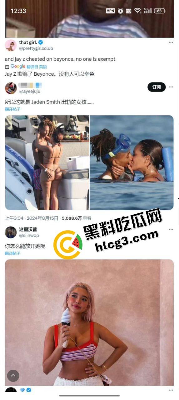 国外大瓜!奥斯卡影帝儿子『贾登史密斯』出轨女模特奥帕特 游艇激情相拥! 第12张 国外大瓜!奥斯卡影帝儿子『贾登史密斯』出轨女模特奥帕特 游艇激情相拥! 第12张