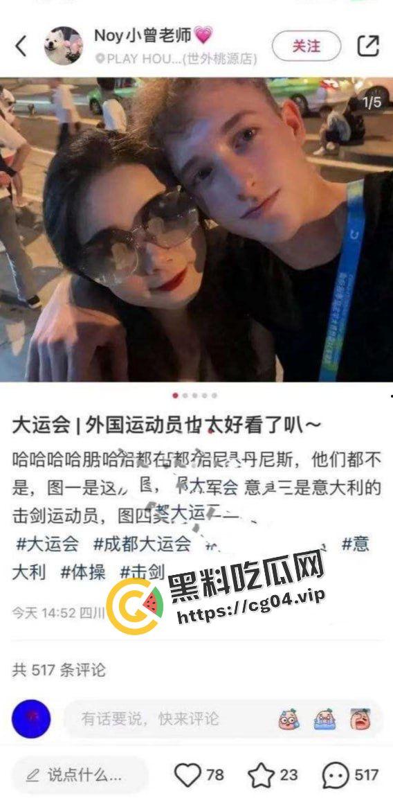 恬不知耻！成都大运会一大批“清纯女生”以被老外草为荣  虽然我不自爱 舔老外 巴不得当街给老外口 但我是个好女孩 第3张