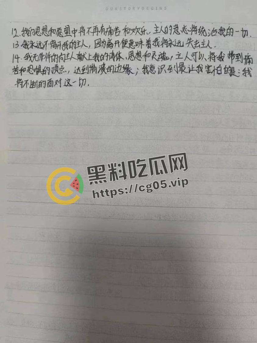 深圳二中【胡慧雯】初中生就写下契约成为母狗性奴 契约内容可谓毁三观 小母狗被调教的相当成功  第2张