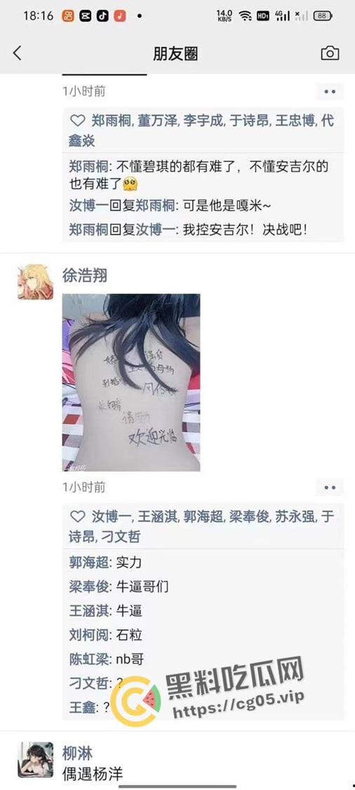 深圳二中【胡慧雯】初中生就写下契约成为母狗性奴 契约内容可谓毁三观 小母狗被调教的相当成功  第7张