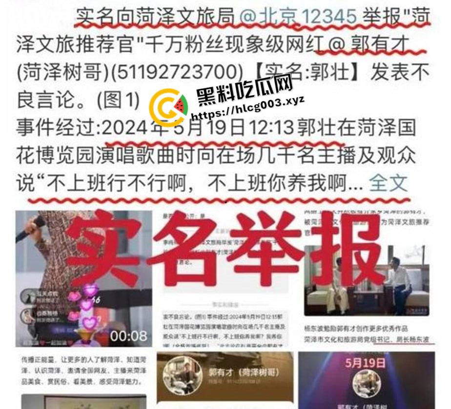 郭有才爆红 当地政府幕后炒作 深扒黑料 人设崩塌 太多虚假宣传 详细分析前排吃瓜  第3张