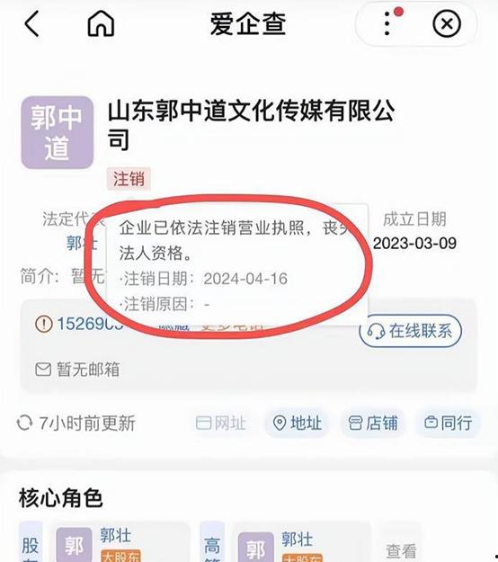 郭有才爆红 当地政府幕后炒作 深扒黑料 人设崩塌 太多虚假宣传 详细分析前排吃瓜  第4张