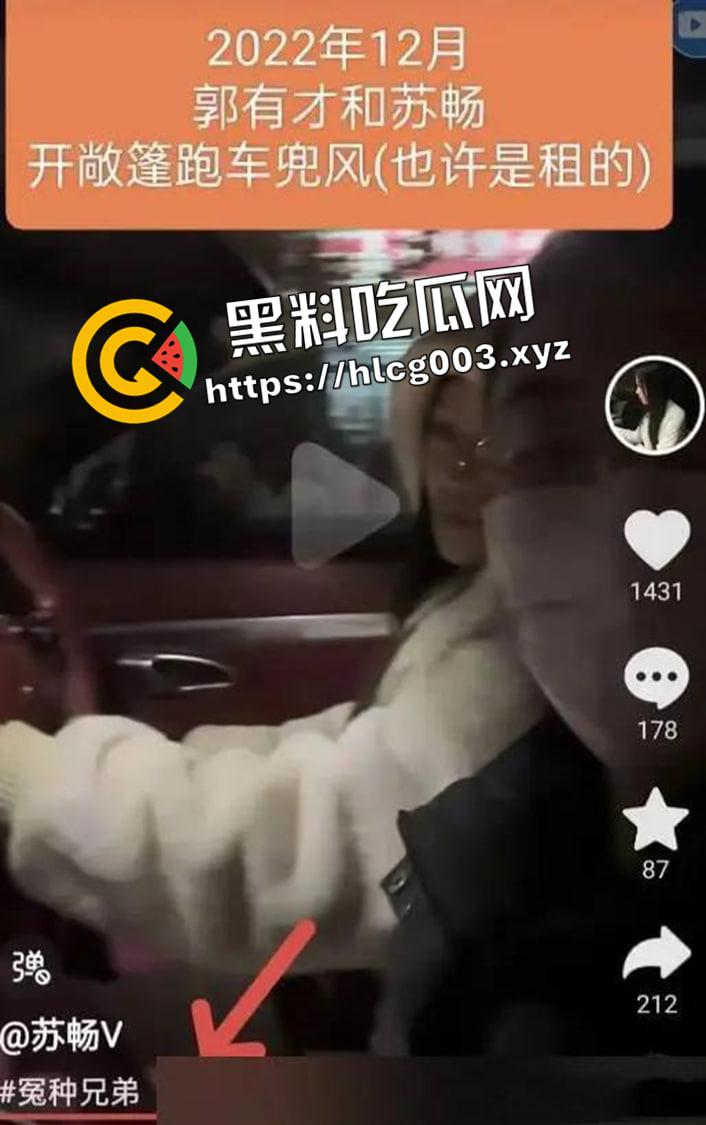 郭有才爆红 当地政府幕后炒作 深扒黑料 人设崩塌 太多虚假宣传 详细分析前排吃瓜  第7张