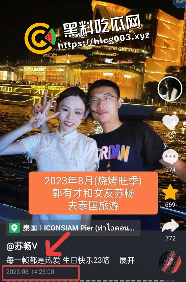 郭有才爆红 当地政府幕后炒作 深扒黑料 人设崩塌 太多虚假宣传 详细分析前排吃瓜  第9张