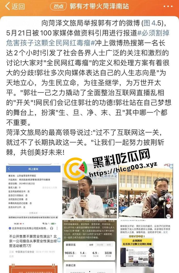 郭有才爆红 当地政府幕后炒作 深扒黑料 人设崩塌 太多虚假宣传 详细分析前排吃瓜  第12张