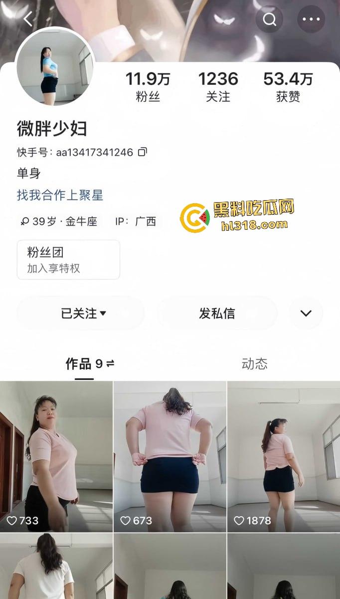 快手11.9万粉【微胖少妇】掰逼揉奶，肚子大得像个老孕妇，50岁老手自慰显露镜头敢自称少妇？  第1张