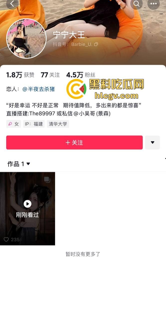 抖音『宁宁大王』大秀窗帘后日逼！打赏可切换角度，抖音深夜成抖阴，蝎子摆尾是个什么东西？  第1张