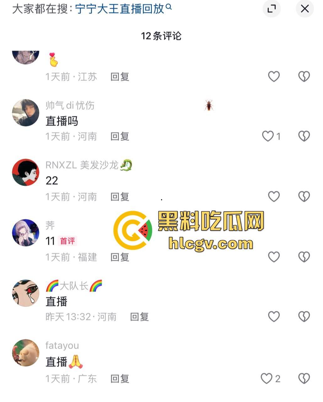 抖音『宁宁大王』大秀窗帘后日逼！打赏可切换角度，抖音深夜成抖阴，蝎子摆尾是个什么东西？  第2张