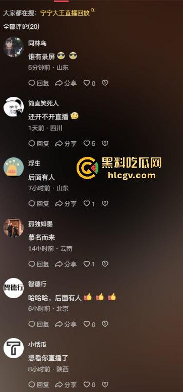 抖音『宁宁大王』大秀窗帘后日逼！打赏可切换角度，抖音深夜成抖阴，蝎子摆尾是个什么东西？  第4张