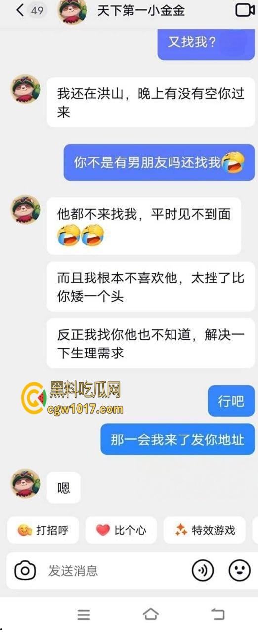 武汉龙华学院校花【陈雯晶】，俏丽女神性瘾难耐，晒淫照撩汉约炮 ，多毛骚穴搭开档黑丝堪称绝配！  第8张