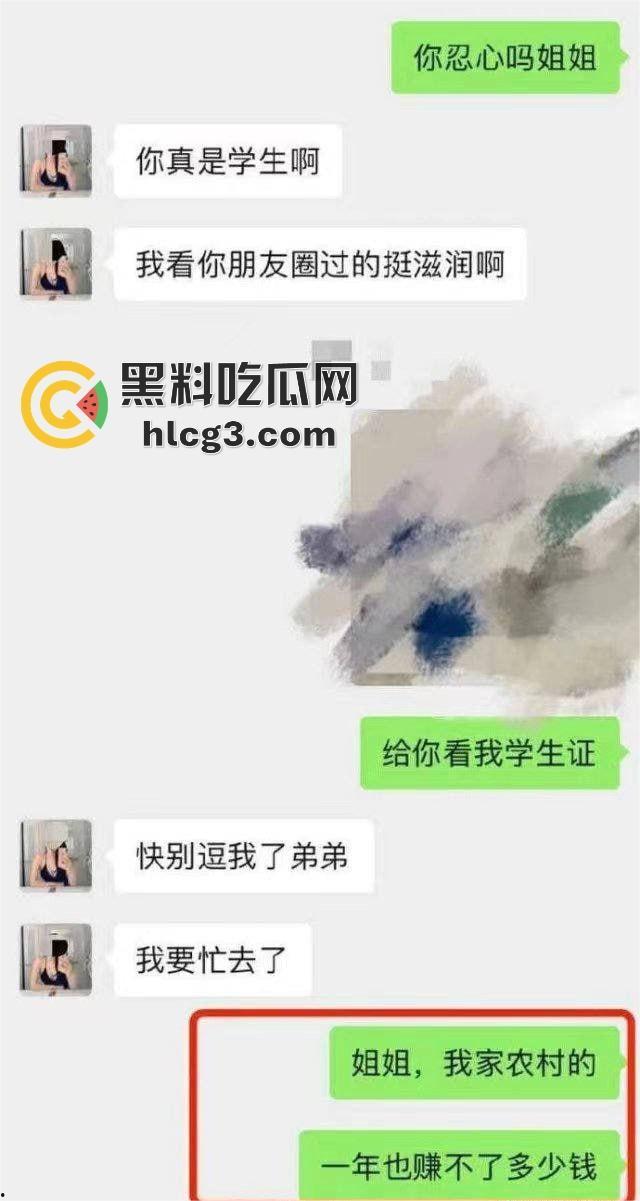 体育生男大嫖娼砍价神技！从1800砍到600一次变三次，该省省该花花，还给技师带烤冷面补充能量！  第1张