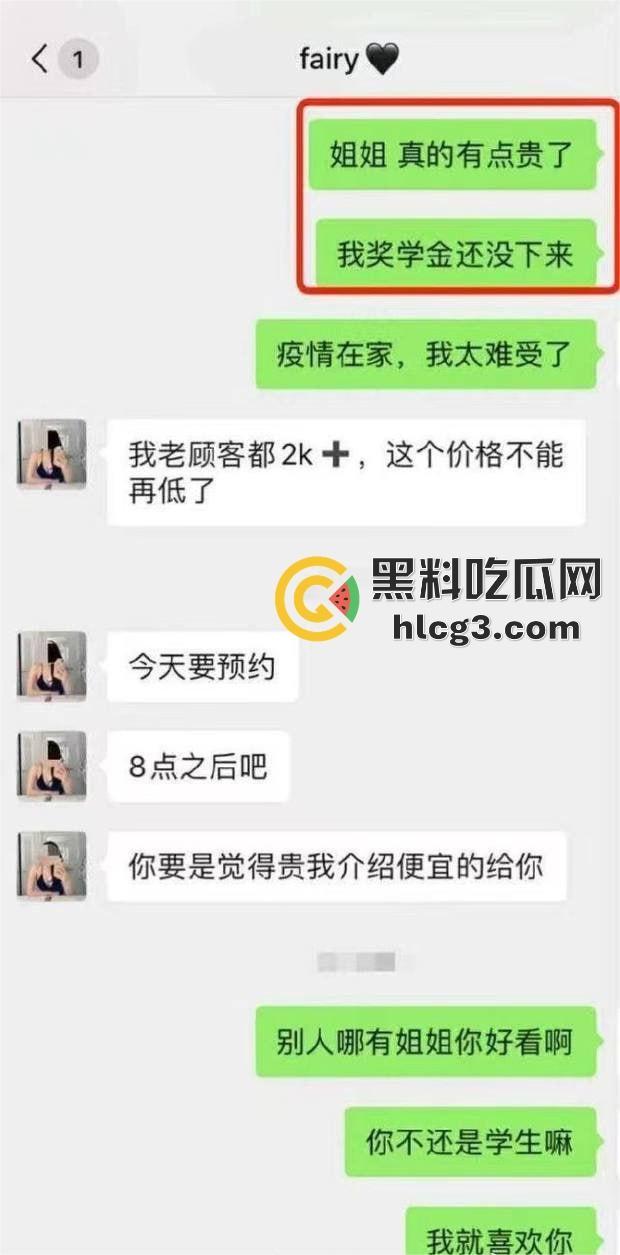 体育生男大嫖娼砍价神技！从1800砍到600一次变三次，该省省该花花，还给技师带烤冷面补充能量！  第2张