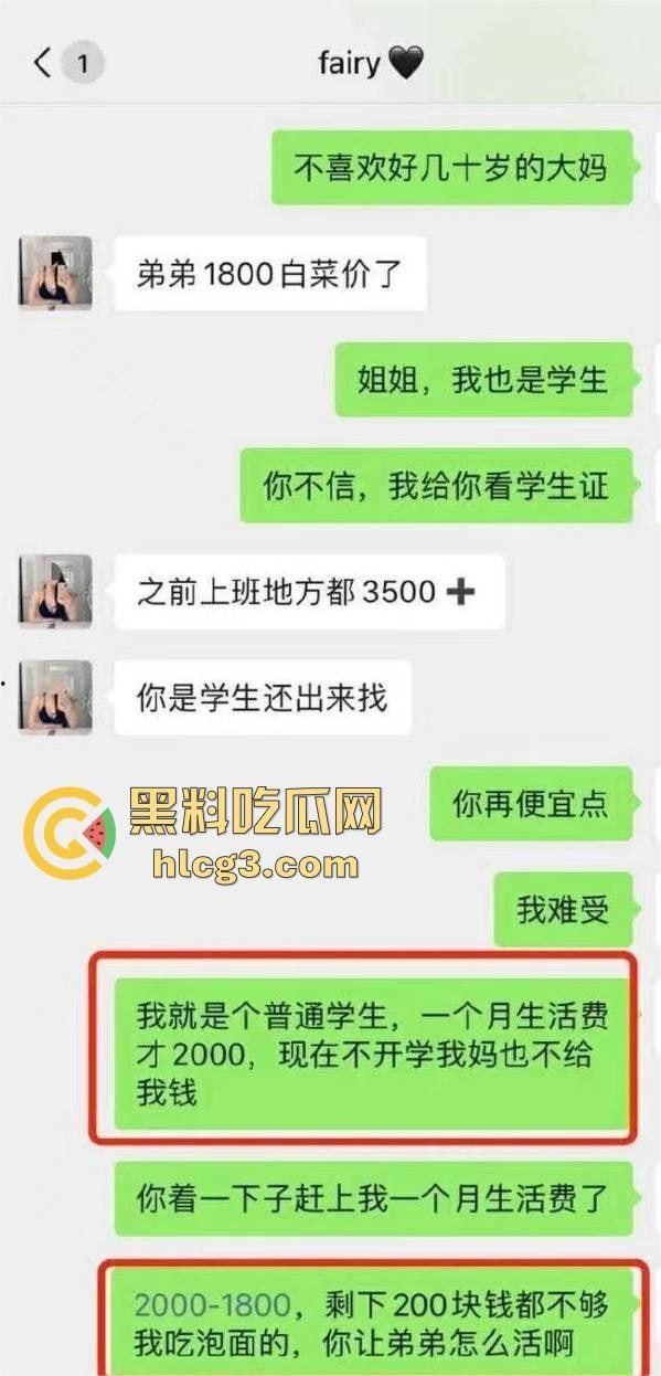 体育生男大嫖娼砍价神技！从1800砍到600一次变三次，该省省该花花，还给技师带烤冷面补充能量！  第3张