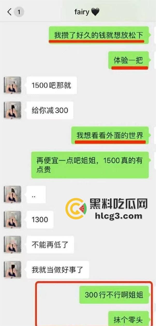 体育生男大嫖娼砍价神技！从1800砍到600一次变三次，该省省该花花，还给技师带烤冷面补充能量！  第4张