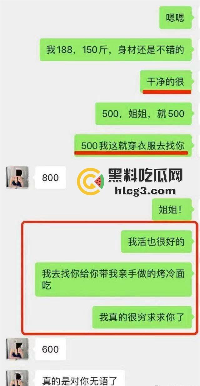 体育生男大嫖娼砍价神技！从1800砍到600一次变三次，该省省该花花，还给技师带烤冷面补充能量！  第5张