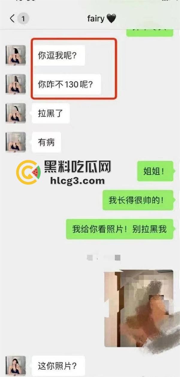 体育生男大嫖娼砍价神技！从1800砍到600一次变三次，该省省该花花，还给技师带烤冷面补充能量！  第6张