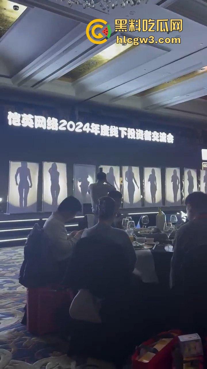 恺英网络投资者交流会搞事情！十几个妹子热舞辣秀，中午吃饭看表演，下午开始割韭菜？  第4张