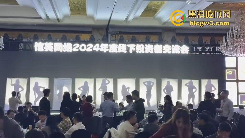 恺英网络投资者交流会搞事情！十几个妹子热舞辣秀，中午吃饭看表演，下午开始割韭菜？  第6张