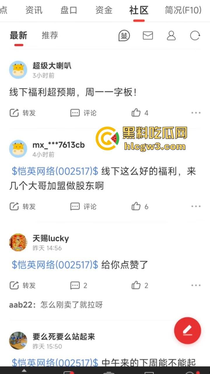 恺英网络投资者交流会搞事情！十几个妹子热舞辣秀，中午吃饭看表演，下午开始割韭菜？  第7张