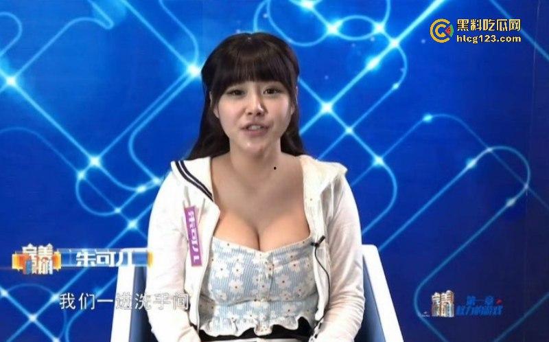 武汉师范 巨乳朱可儿 人送外号 G奶甜心 综艺靠低胸博流量 现下海卖身！  第14张