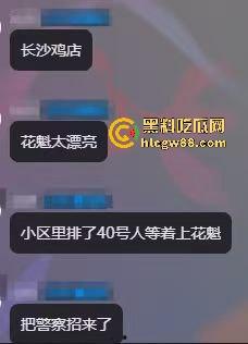 长沙玉兰路快餐花魁，日操百人逼都没合上，众人排队冲刺质量顶到爆，结果帽子叔叔来了一锅端！  第2张