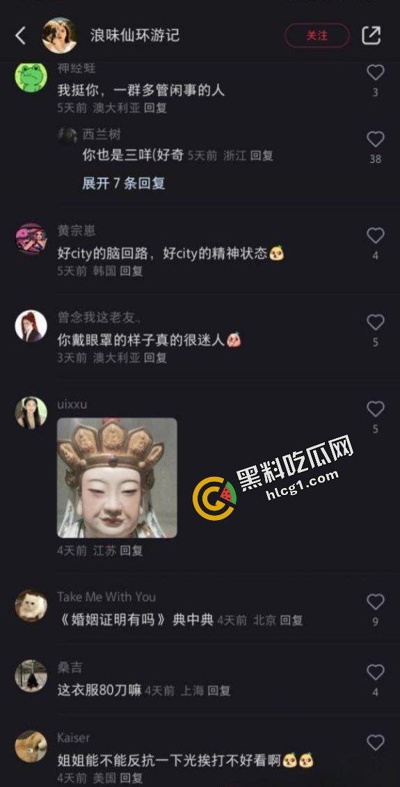 小红书留学生博主『浪味仙环游记』当小三偷情老王 被老王老婆曝光  第4张