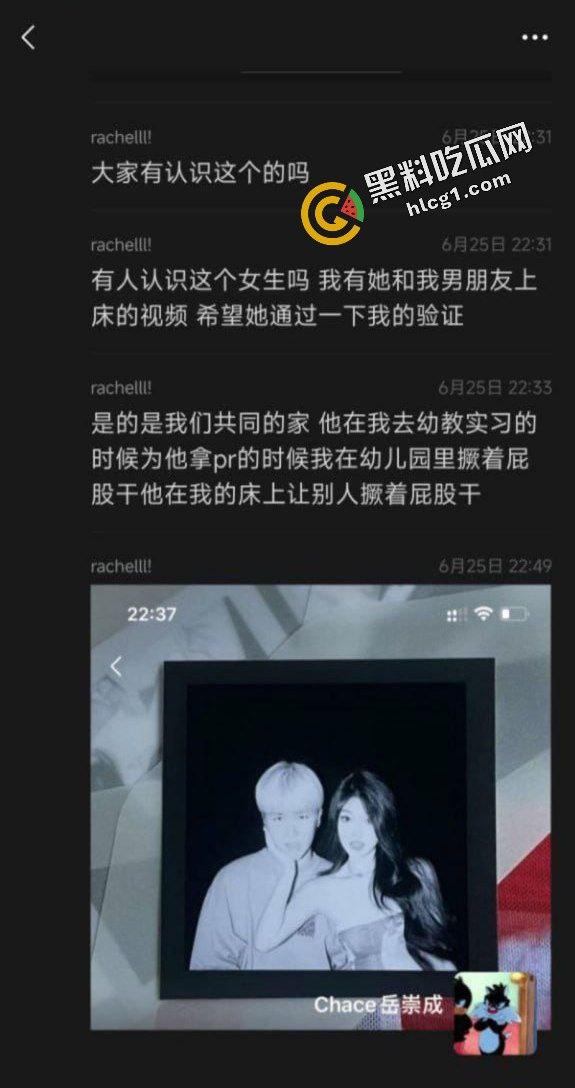 小红书留学生博主『浪味仙环游记』当小三偷情老王 被老王老婆曝光  第6张