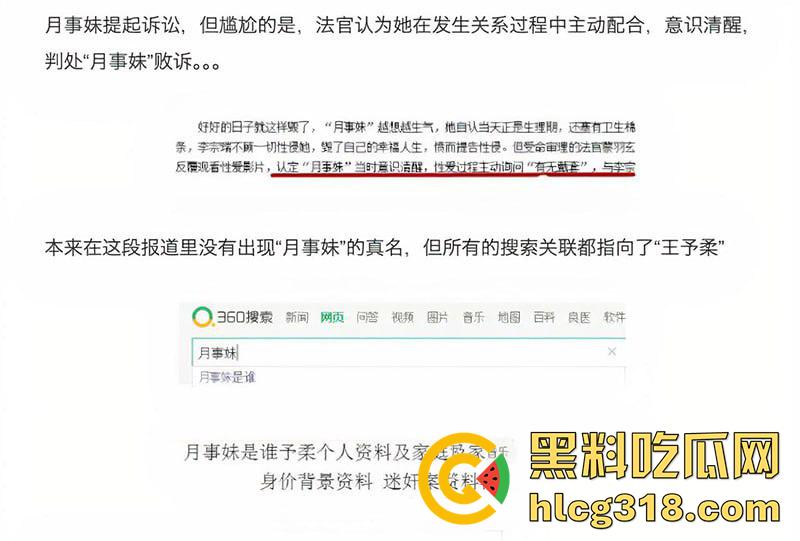 余文乐老婆【王棠云】黑历史，竟是李宗瑞性侵案女主月事妹，大姨妈期被淫魔无套性爱视频曝光！  第2张