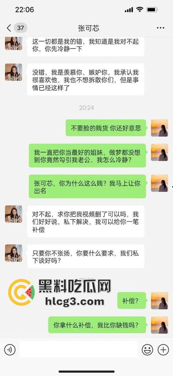 海南美女西苗珊被闺蜜抢走丈夫，竟拍足交视频炫耀！防火防盗防闺蜜，你不可不知的悲剧！  第3张