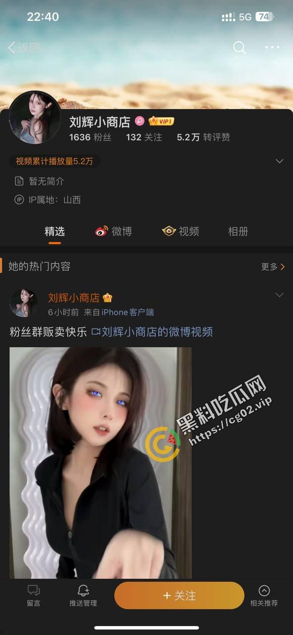 百万网红也缺钱？抖音七百万粉丝网红『刘辉快乐商店』入驻微密圈 大尺度写真照私拍来袭！  第2张