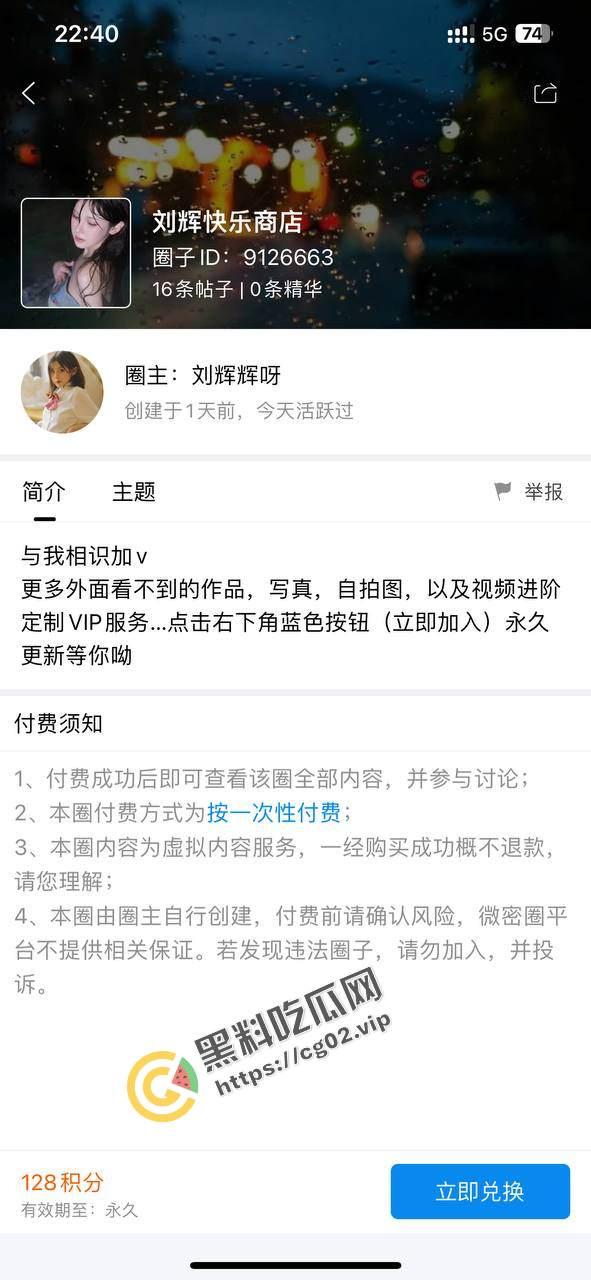 百万网红也缺钱？抖音七百万粉丝网红『刘辉快乐商店』入驻微密圈 大尺度写真照私拍来袭！  第3张